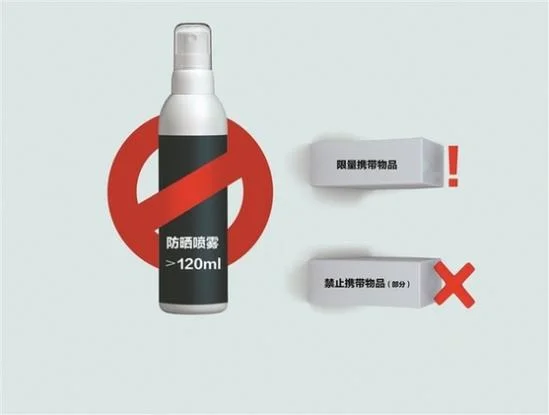 (防晒喷雾)可以带到高铁和地铁吗（南京地铁上可以带防晒喷雾嘛）