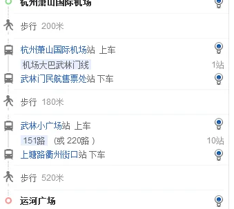 杭州萧山机场有地铁到吗（萧山机场到大运河地铁站）2