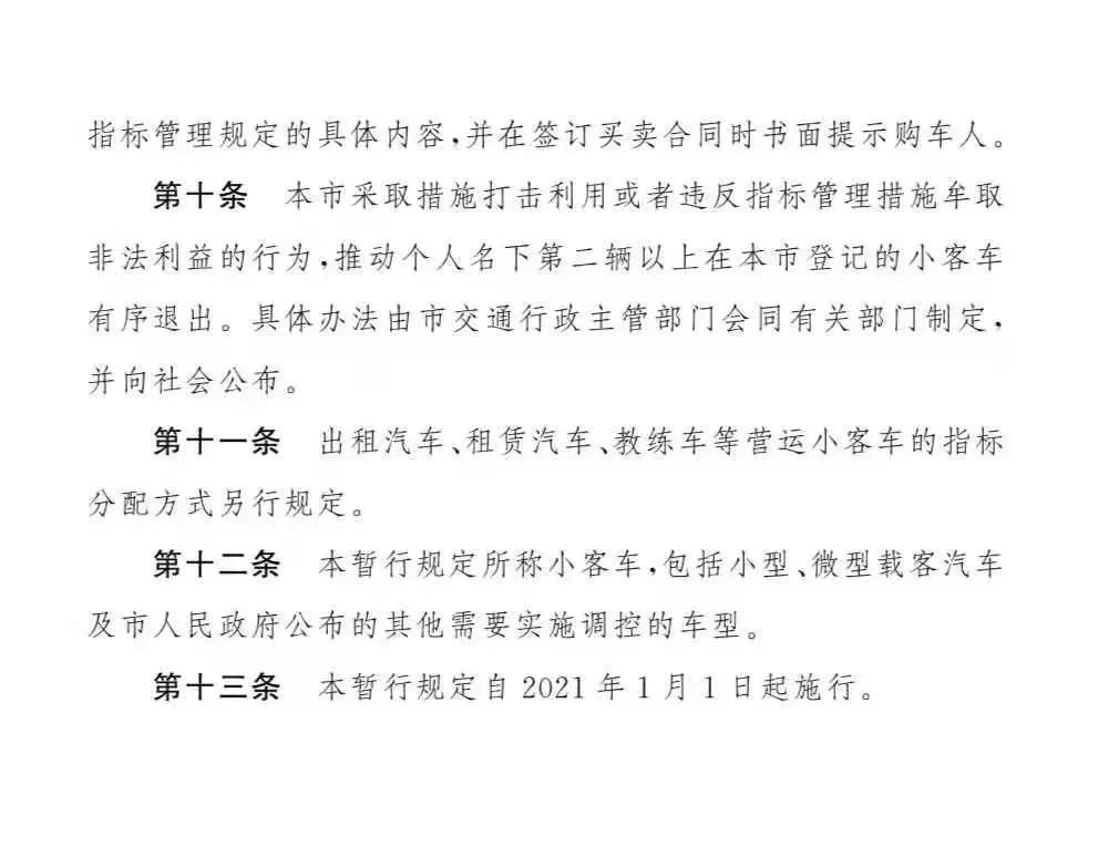 北京公交车、地铁关于儿童收费标准是什么(北京地铁优惠政策)6