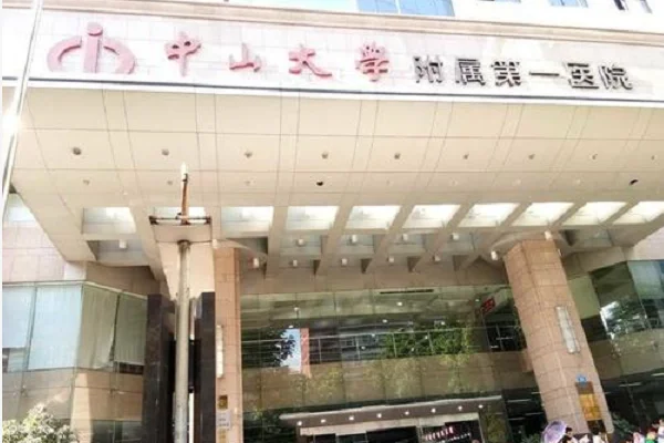 中山大学附属第一医院坐地铁怎么去(广州市一医院地铁口)2