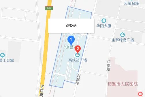 诸暨高铁站和火车站是一起的么（诸暨高铁站）2