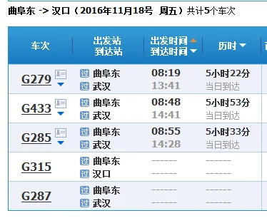 济南到南宁高铁中途站（曲阜到南宁的高铁）2