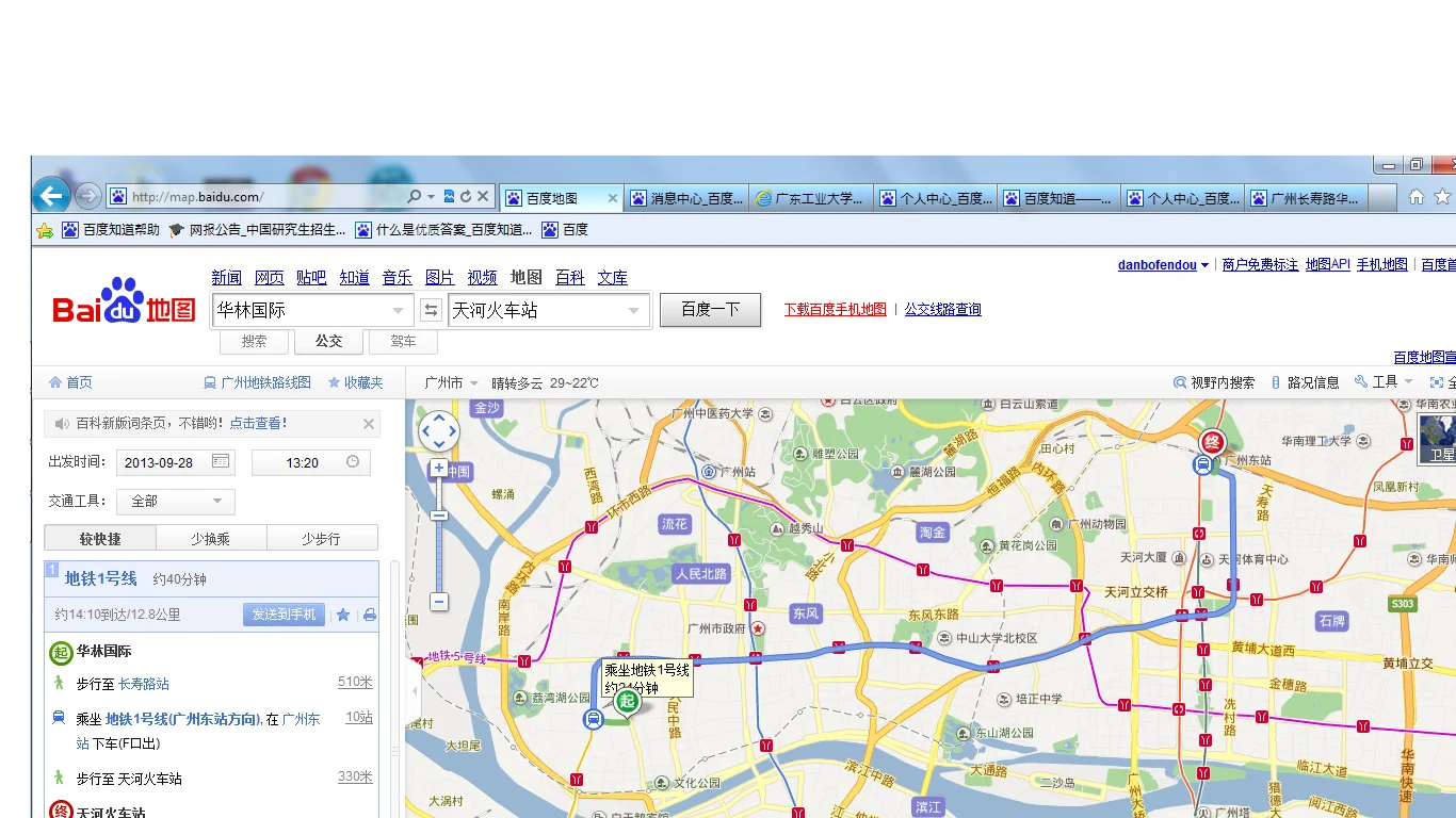 急!广州地铁都有哪些站有厕所(从广州火车站到长寿路地铁站要多久)