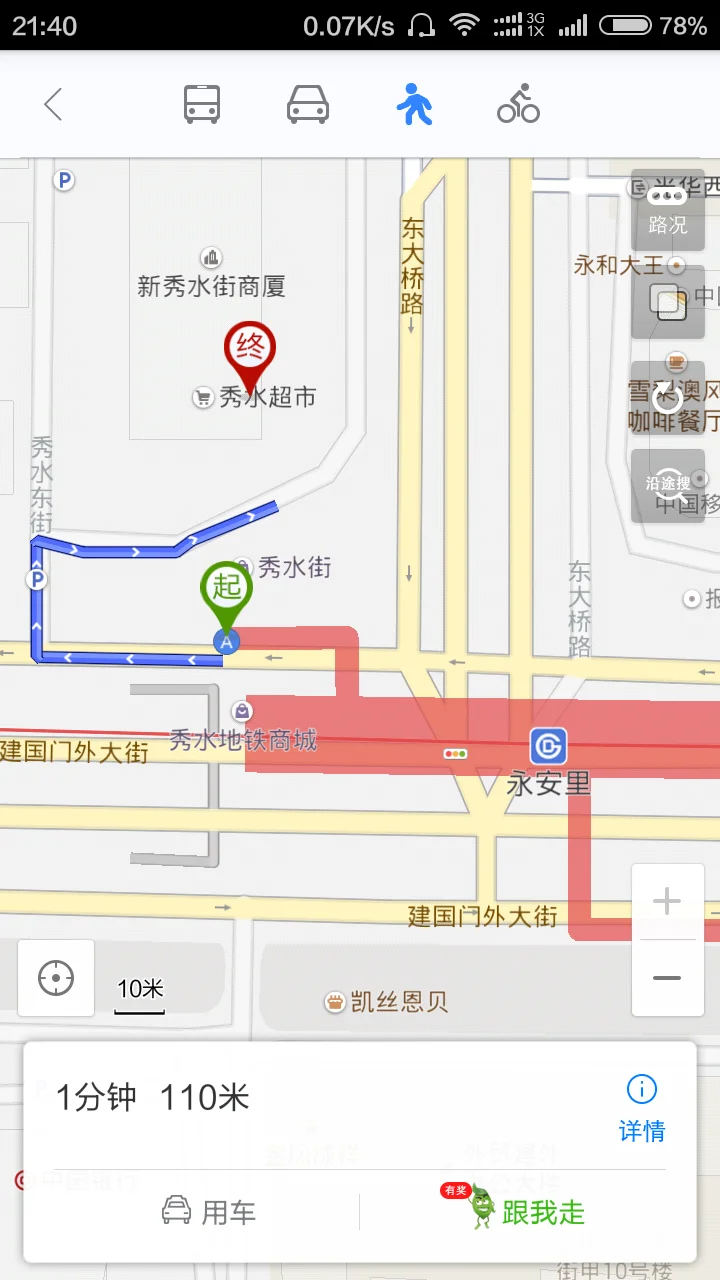 怎么坐地铁去秀水街（北京秀水街地铁站）