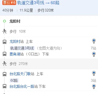 武汉地铁的运营中线路(武汉地铁龙阳村到沾口)