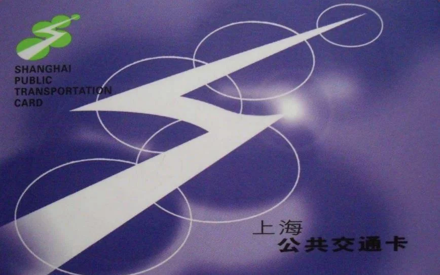 每个月上海的交通卡用到多少会打九折（上海地铁满多少打折）2