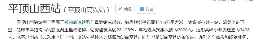 宁洛高铁建成后平顶山市会迎来大发展么（平顶山的高铁）1