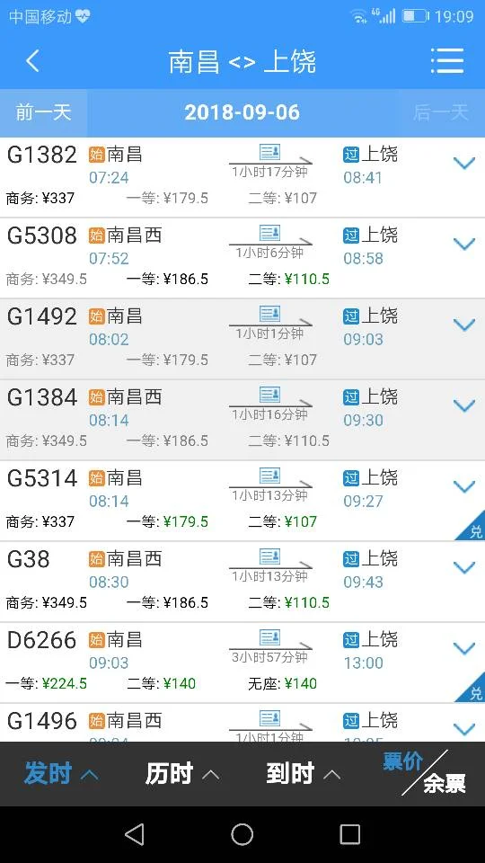 上饶高铁站有几个（江西上饶高铁）2