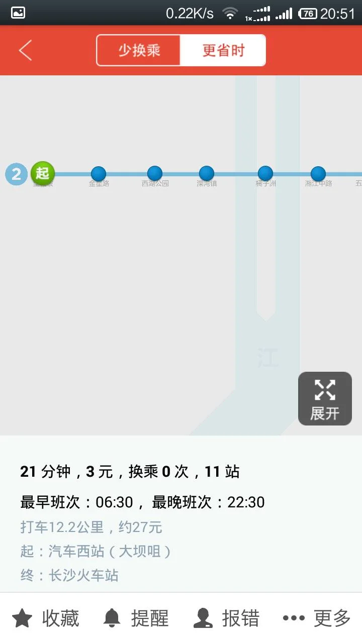 长沙火车站坐地铁到汽车西站坐哪条线有地铁到汽车西站吗（火车站到汽车西站地铁多久时间）2