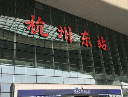 怎么在杭州东站坐高铁（杭州火车东站下地铁转高铁）3