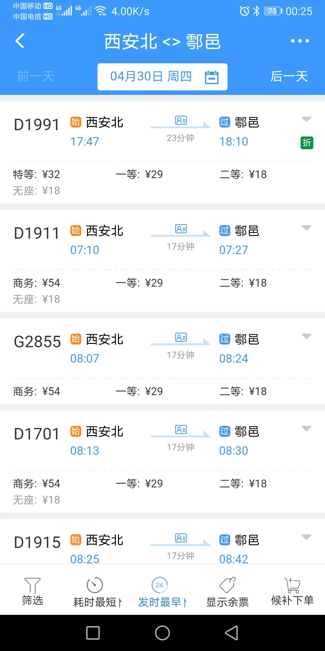 西安地铁15号线到鄠邑区啥时候造好（西安鄠邑区有地铁站吗）