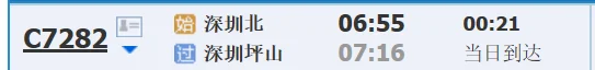 深圳北站到坪山高铁站时刻表（深圳北到坑梓地铁）