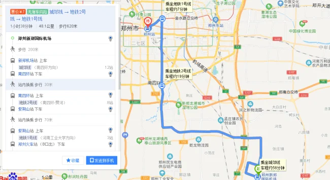 郑州地铁2号线早班车几点有到飞机场（新郑机场乘郑州地铁2号线）4