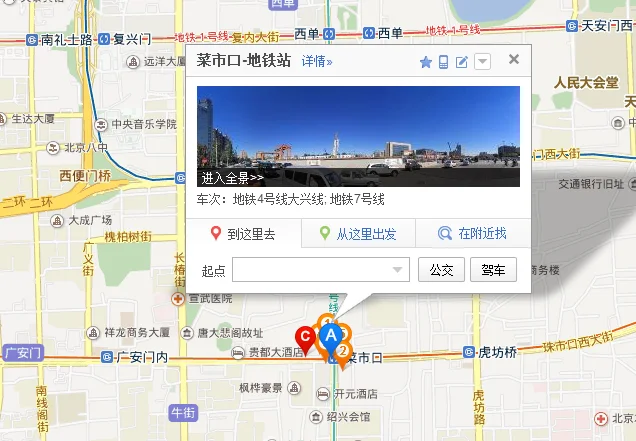 北京地铁4号线菜市口站转7号线路是站内换乘(北京地铁7号线菜市口站)2