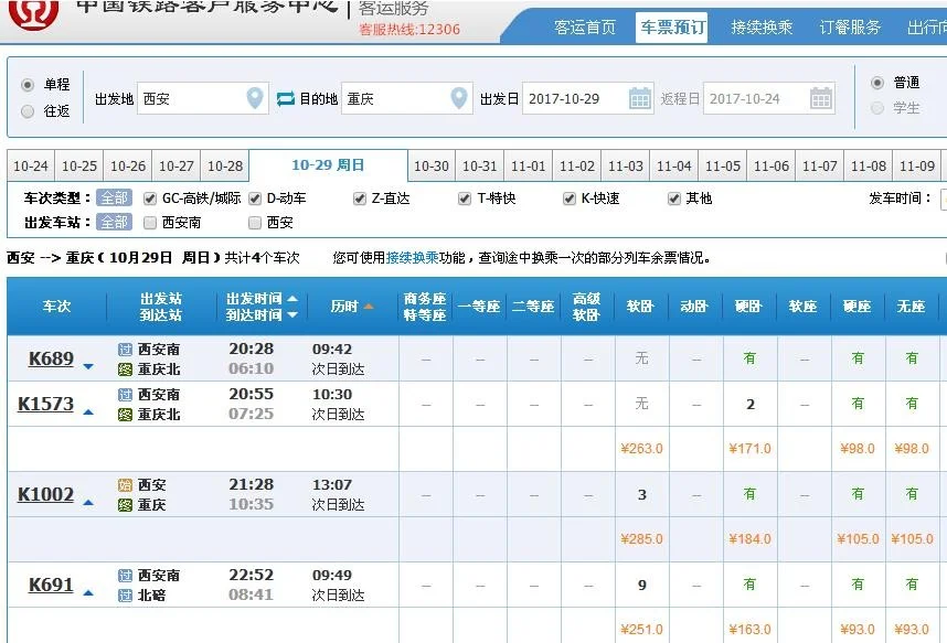 西安地铁如何收费（西安到重庆地铁票多钱）2