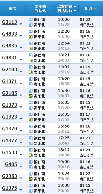 广西平果县动车站位置在哪里（苹果县高铁）3