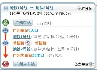 广州东站坐几号地铁到广州火车站(广州东站地铁到到火车站)2