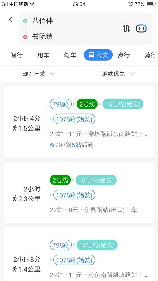 上海书院地铁站附近有什么书院吗在哪里（书院地铁站招聘）