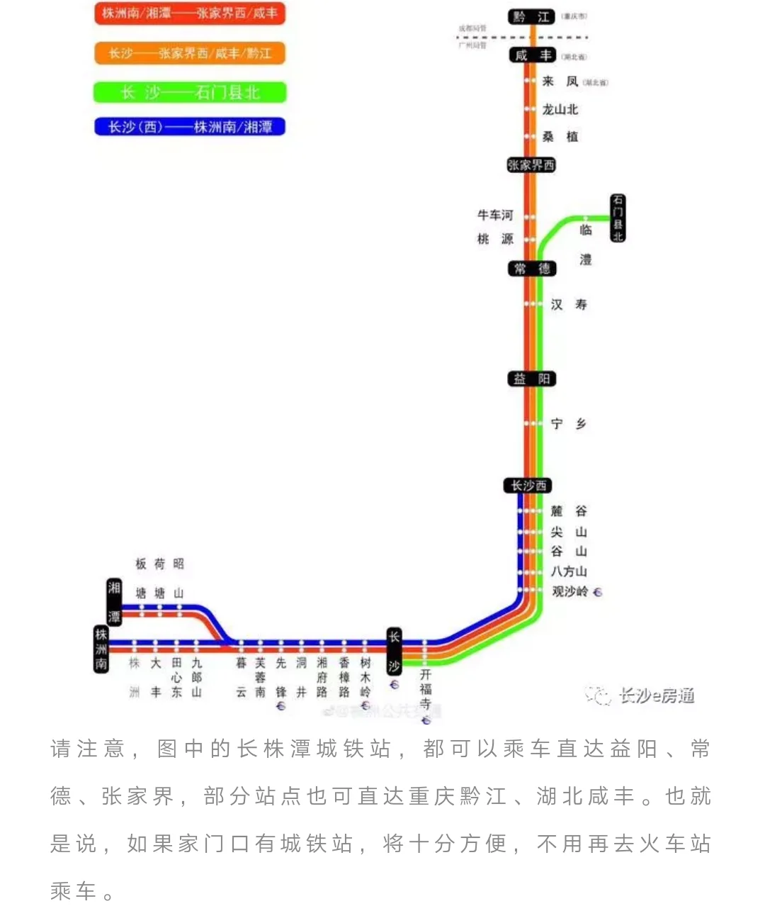 长沙地铁有几条路线(湖南长沙的一条地铁线多少钱)5