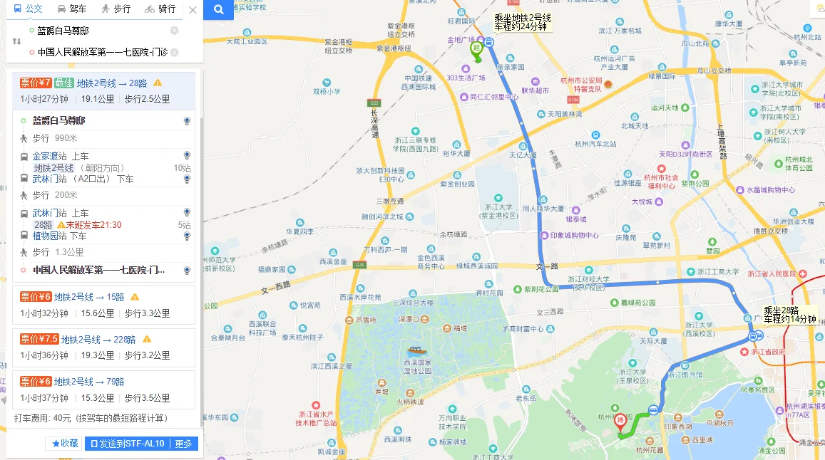 杭州市三墩镇白马尊邸到杭州117医院座几路公交车（白马尊邸离地铁站多远）