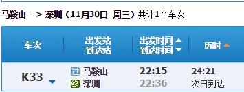 去深圳北站怎么坐地铁（马鞍山到深圳北站坐地铁怎么去）1