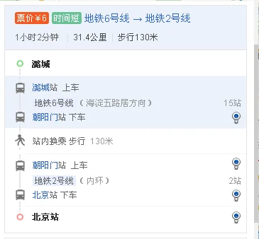 丛潞城坐地铁到北京站（潞城地铁站到北京站需要多长时间）2