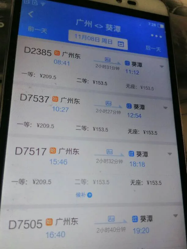 我做高铁到葵潭葵潭高铁站怎么坐车去惠来在哪里坐车详细点（葵潭高铁站要关闭了吗）3
