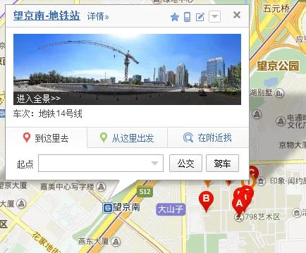 到798最近的地铁站是哪站(798地铁站)2