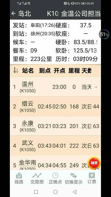 阜阳到徐州什么时候有高铁（徐州阜阳铁路）2