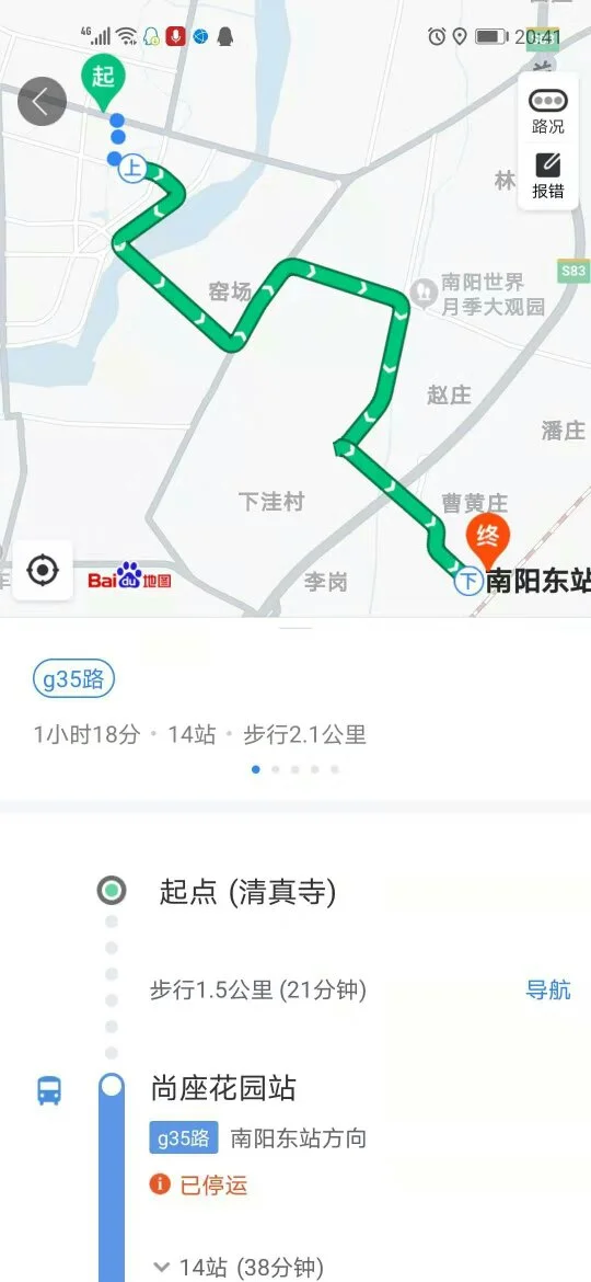 银川河东机场到银川火车站高铁（高铁清真）3