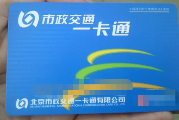 智能锁十大名牌推荐的有哪些（关注北京地铁）3