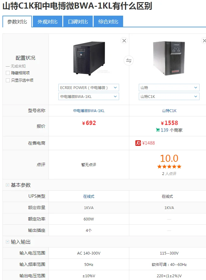 地铁是怎么供电的（轨道交通不间断电源）