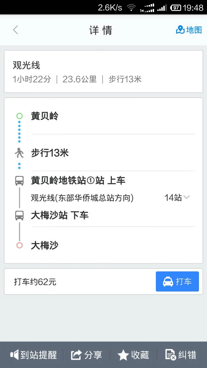 深圳黄贝岭地铁站哪个出口离到大梅沙的观光1路最近（黄贝岭地铁站什么出口到大梅沙）