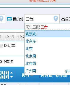 成都到三台有可能通铁路吗（成都到三台城际铁路）3