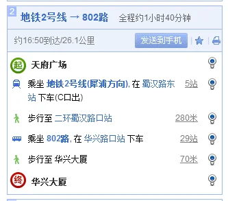 从双流机场到天府广场坐地铁几号线需要转乘吗在哪转乘(天府广场到双流做几号线地铁)1