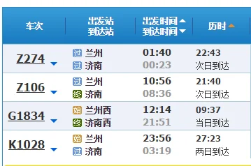 兰州至济南动车或高铁什么时候通车（济南到兰州高铁）2