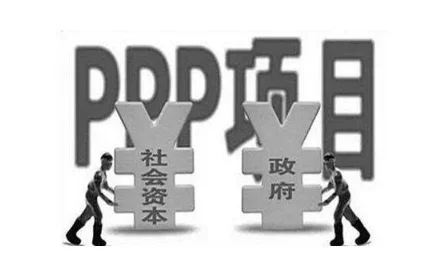 什么叫PPP项目（中国电建轨道交通ppp）2