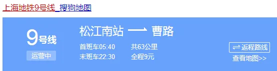 上海地铁9号线延长线通车时间(曹路地铁站开通时间)2