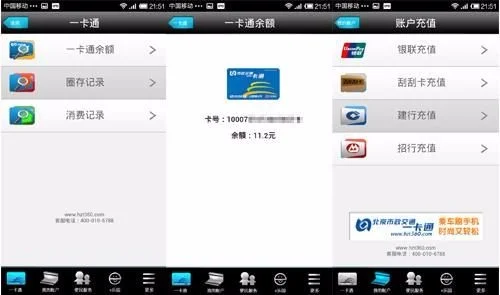 手机怎么刷卡乘坐北京地铁公交(手机充值北京地铁卡)2