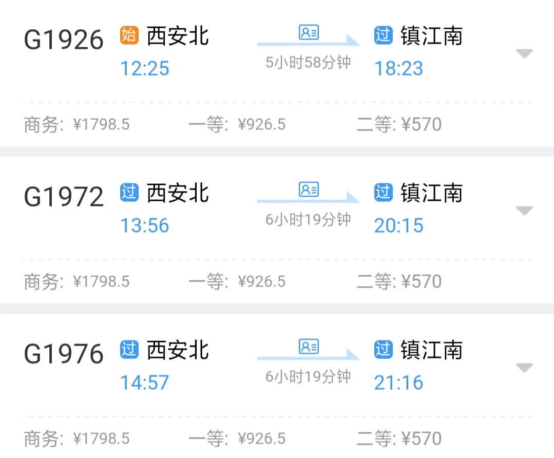 高铁17o9次/从哪到哪途经多少站点（镇江到西安高铁）2