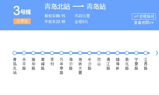 青岛地铁最早几点（青岛地铁早发车时间）2