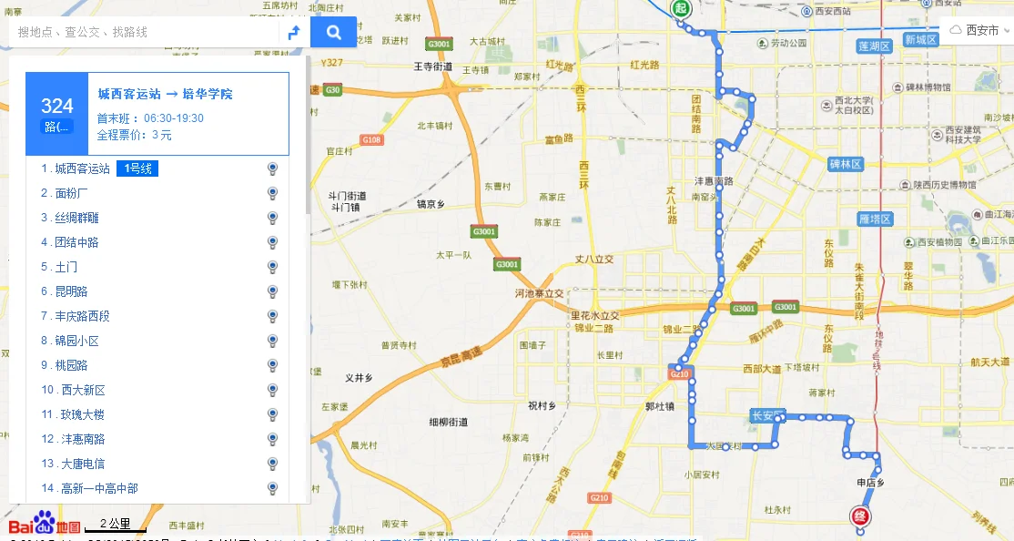 西安门_地铁口坐几号线南京东站（西安公交330路到不到地铁站）3