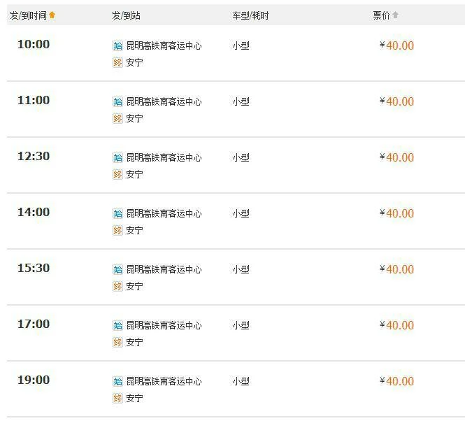 急从昆明到安宁最快的路线要怎么坐车（安宁高铁大巴）