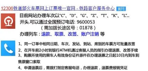现在铁路局退票费多少（铁路退票多少）