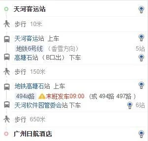 从广州东站到广州日航洒店要几号地铁（广州日航酒店地铁）1