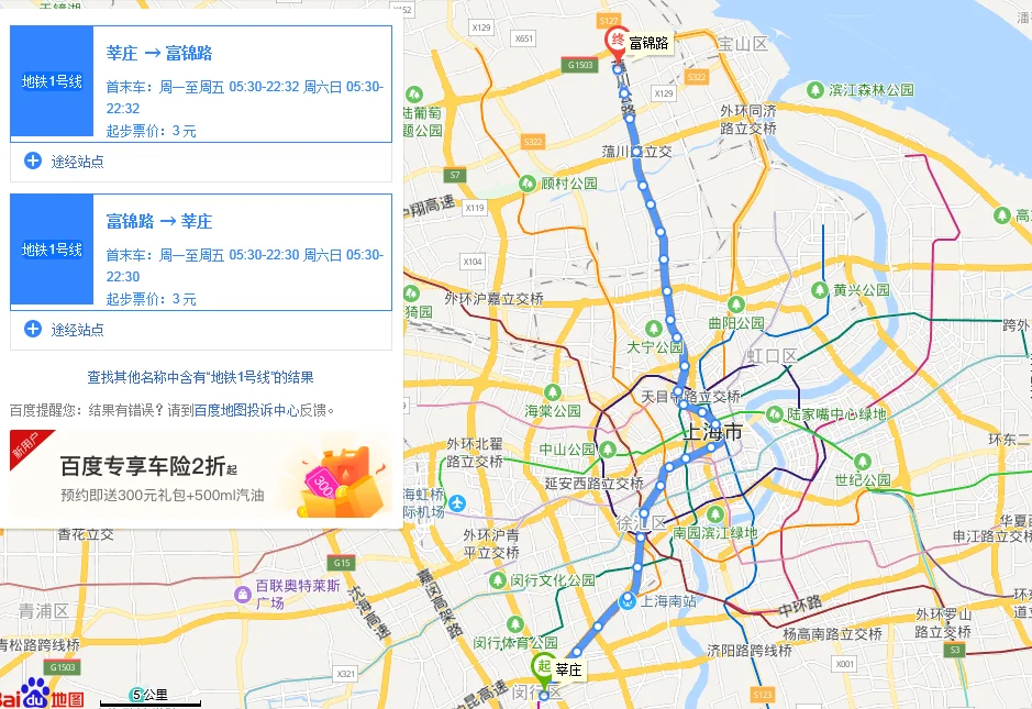 上海地铁1号线站点是什么（1号线延长路地铁站）5