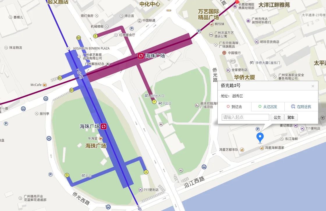 广州南站到海珠广场华夏大酒店（广州市越秀区侨光路地铁哪个出口）1