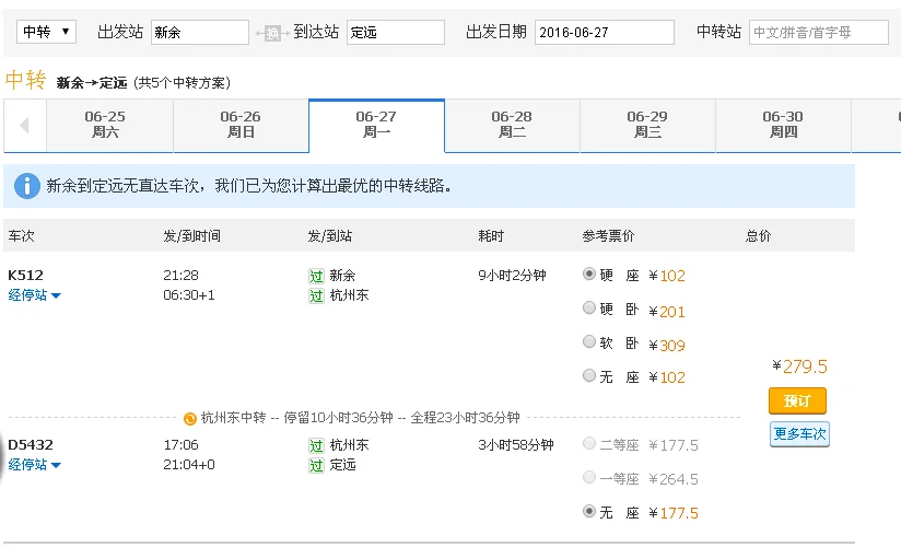 定远到湖南湘潭高铁(定远到杭州高铁)2