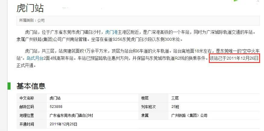 洪梅轻轨能不能直达虎门高铁站（洪梅高铁）