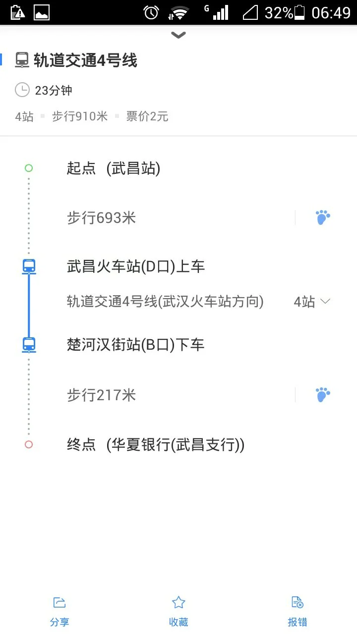 武汉地铁黄浦路站是不是有光大银行(华夏银行武汉地铁站附近)4